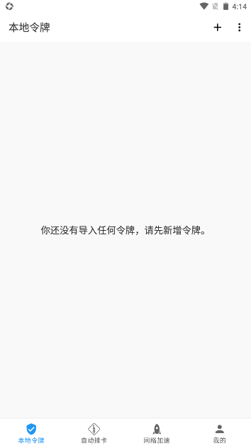 瓦特工具箱Watt Toolkit