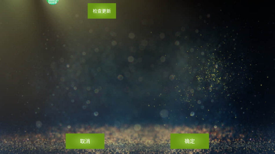 魅影游戏最新版本