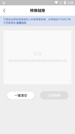 唯享客8