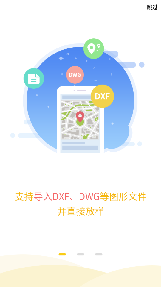 工程之星app官方下载