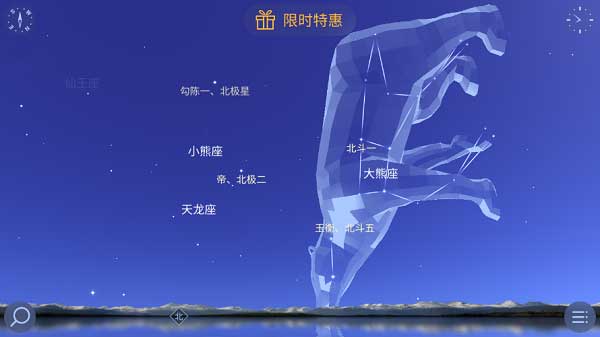 星际漫步2app(star walk 2)