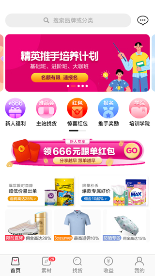 唯享客2