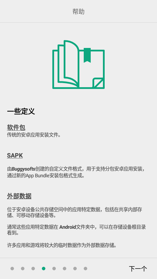 Alpha Backup Pro软件