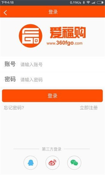 爱福购软件
