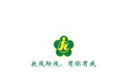 残疾人服务app 残疾人服务app