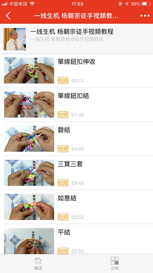 中国结艺网