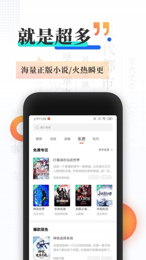 3G书城手机版
