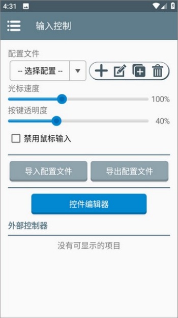 winlator模拟器app