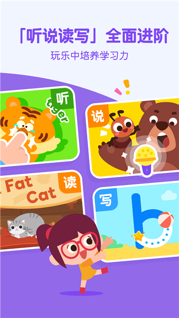叽里呱啦学英语免费版app