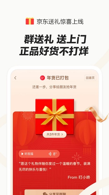 京东外卖app