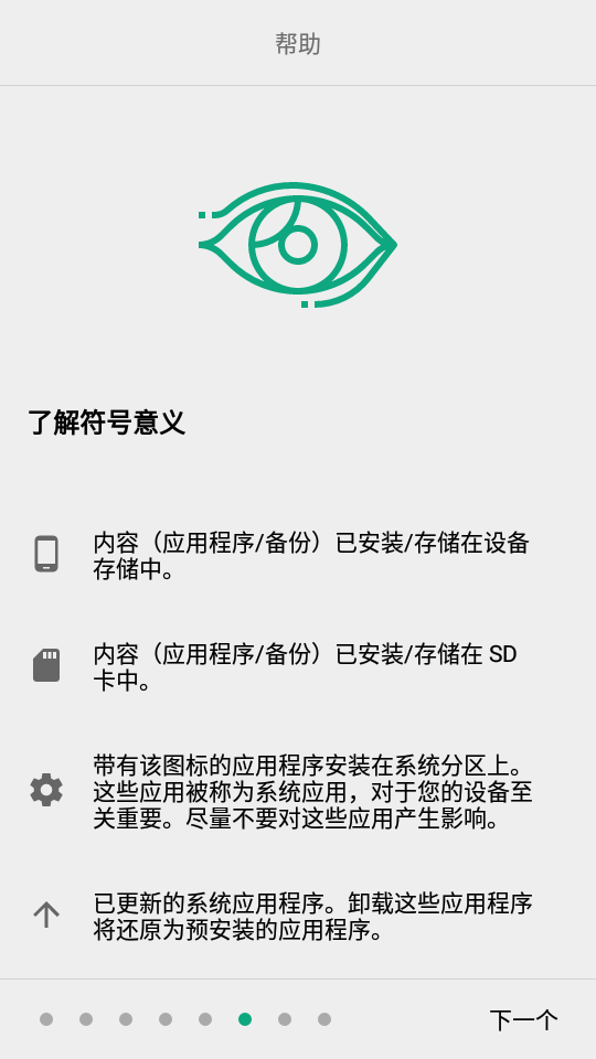 Alpha Backup Pro软件
