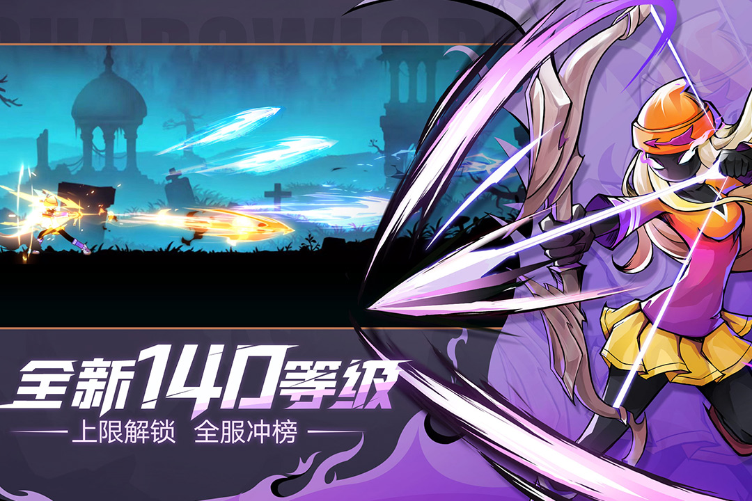 火柴人联盟2下载
