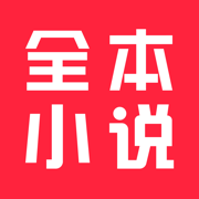 全本小说TXT免费阅读器APP