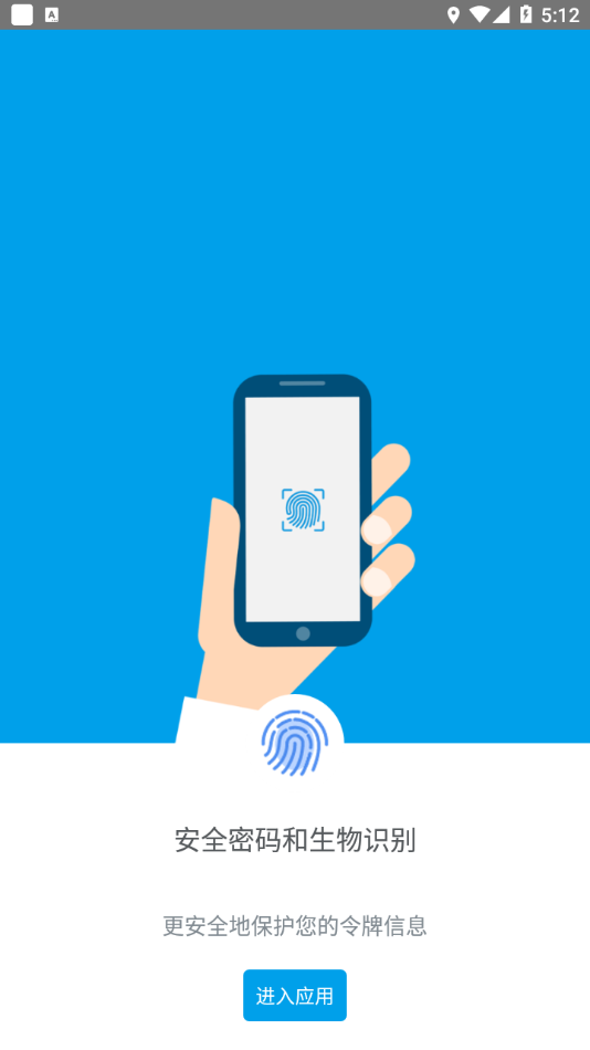 宁盾令牌app
