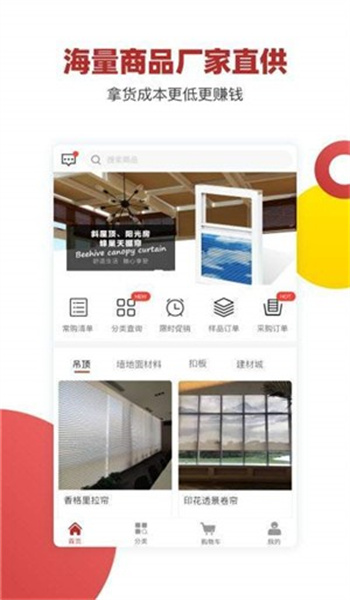 品世纪商城app