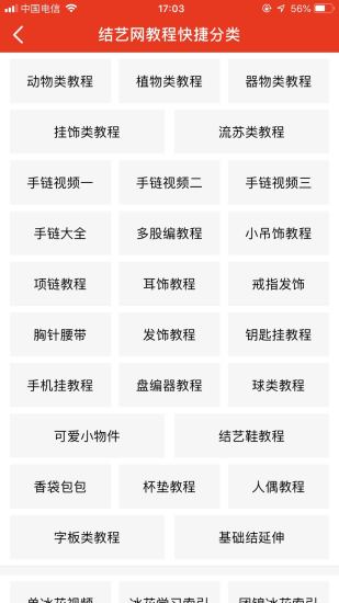 中国结艺网图片3
