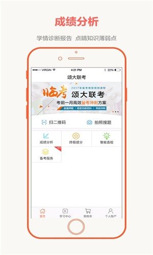 大联考软件