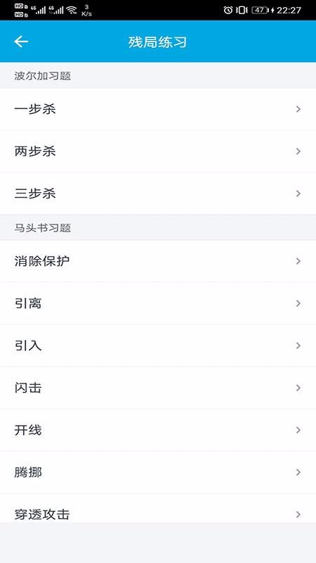 国际象棋教学app