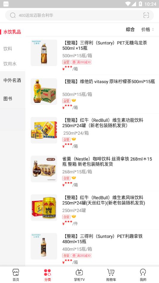 京东掌柜宝app官方下载