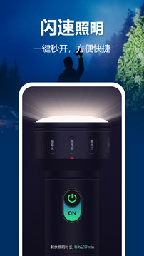 手机手电筒app