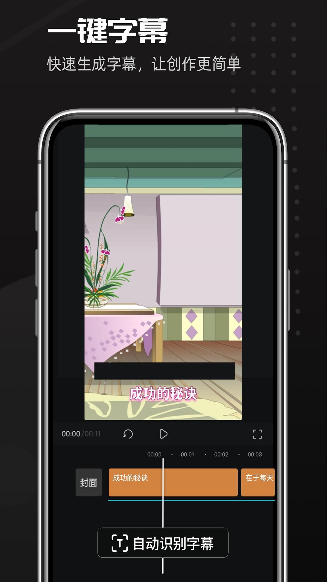 趣映app