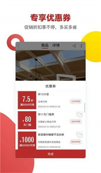 品世纪商城app