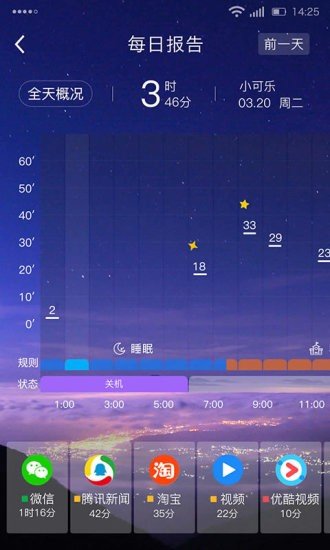 学生平板软件