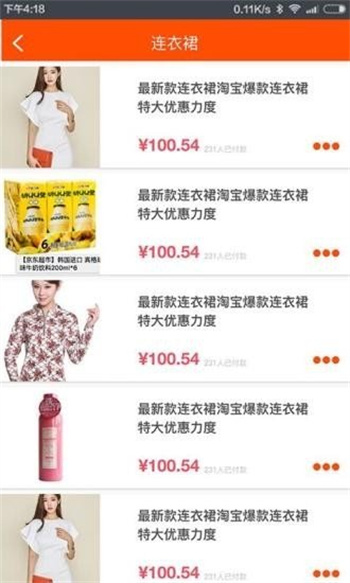 爱福购软件