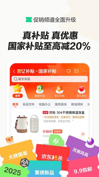 京东外卖app