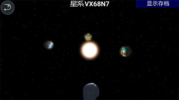 孢子进化论中文版下载最新版本