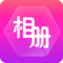 动感相册软件