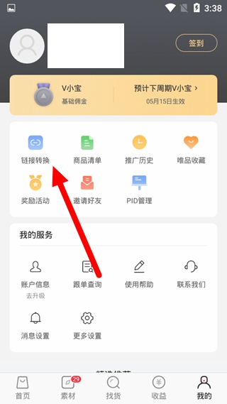 唯享客7