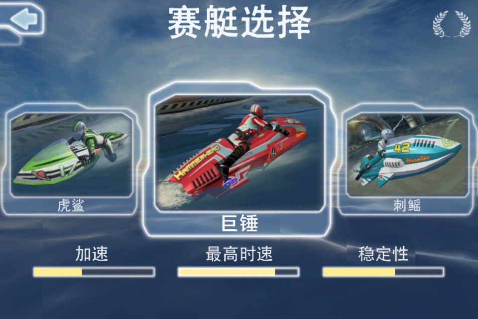 激流快艇1下载安装手机版(Riptide GP)