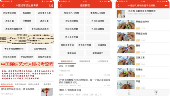 中国结艺网图片1