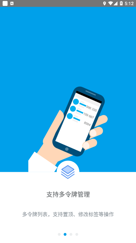 宁盾令牌app