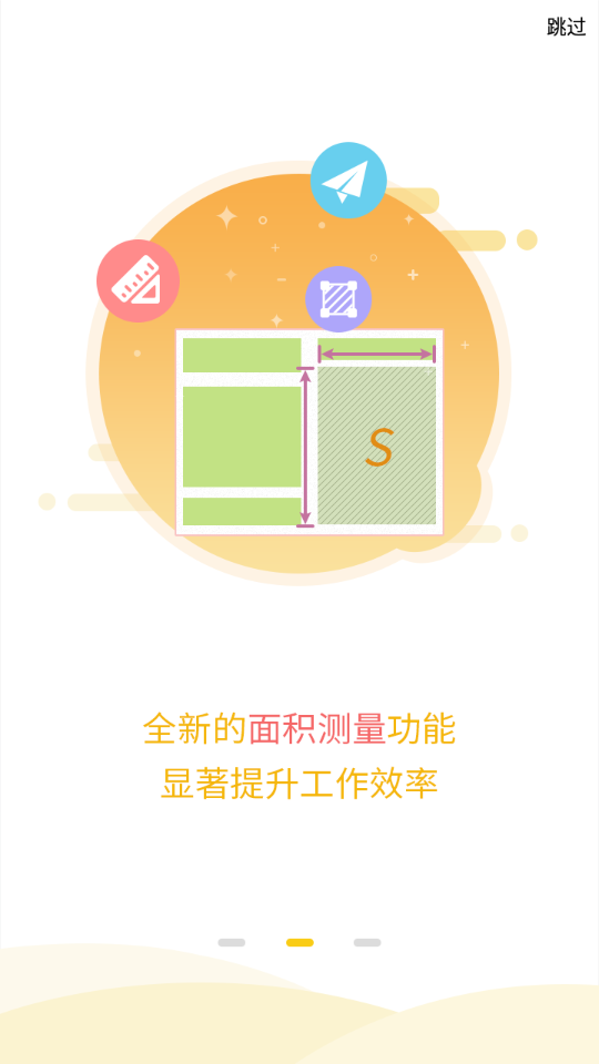 工程之星app官方下载
