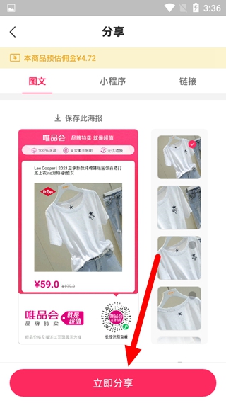 唯享客14