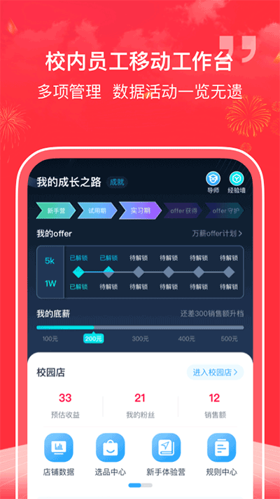 掌上大学官网版