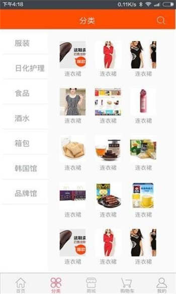 爱福购软件