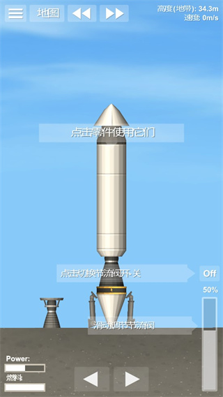 宇宙飞行模拟器中文版下载安装