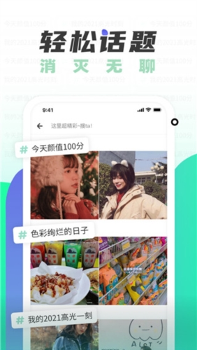 遥忘app官方版
