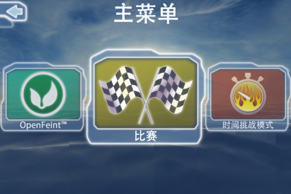 激流快艇1下载安装手机版(Riptide GP)