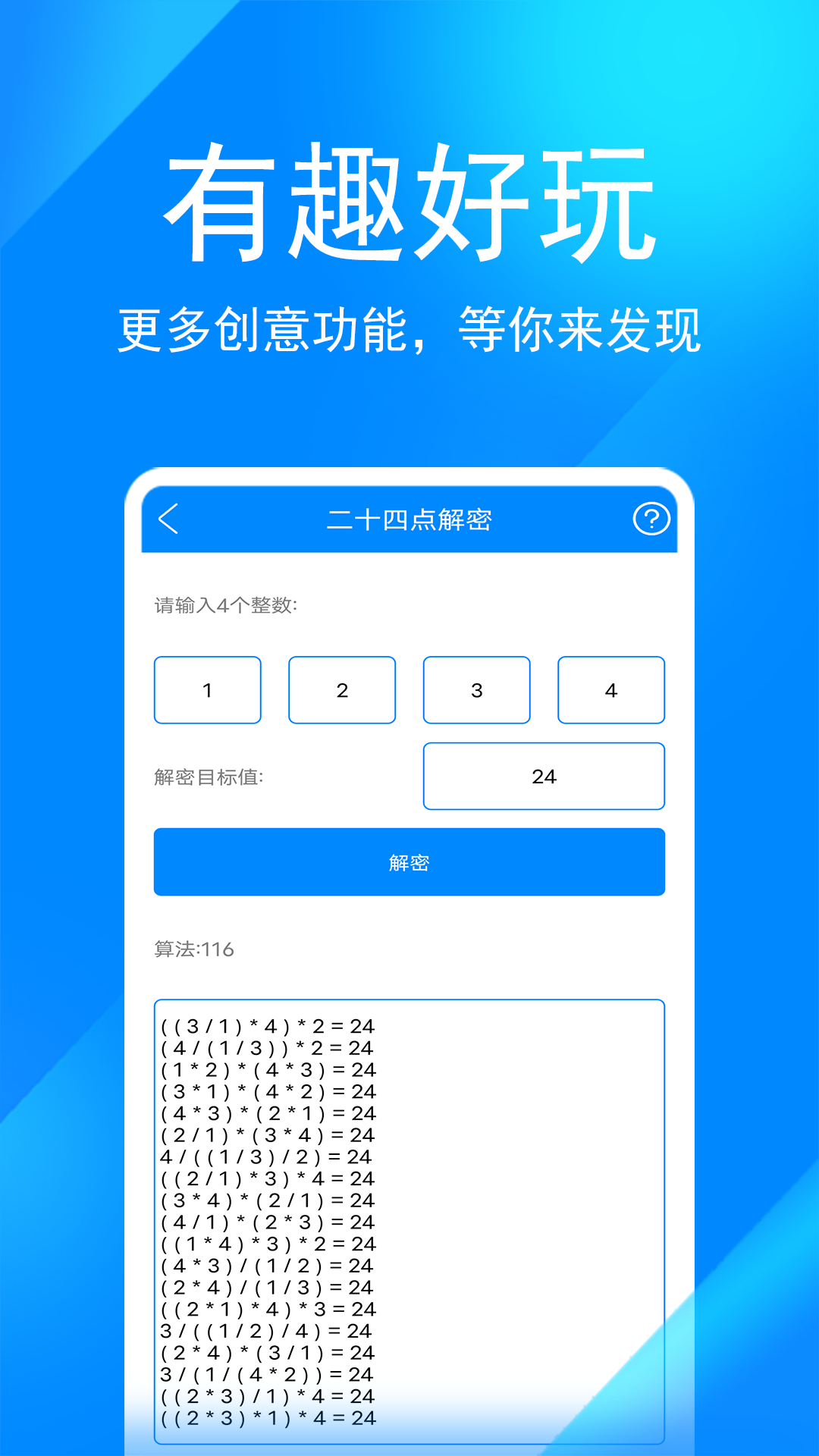 实用工具箱下载安装
