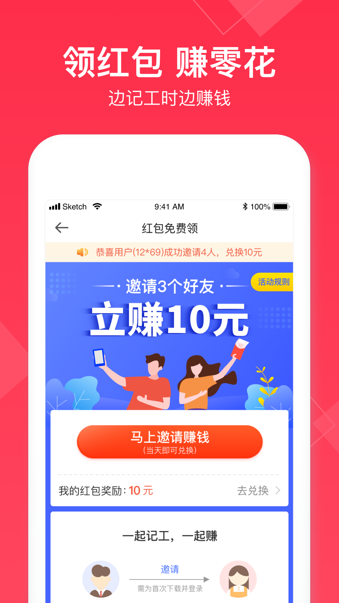 小时工记账手机版2022