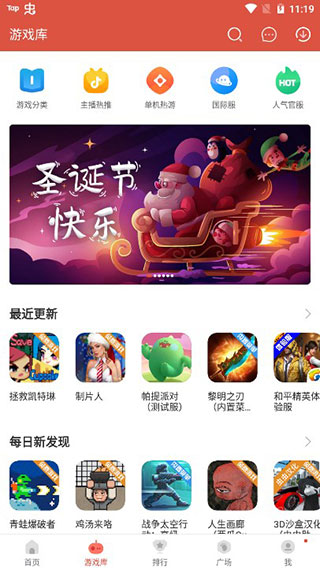虫虫助手2020旧版本下载