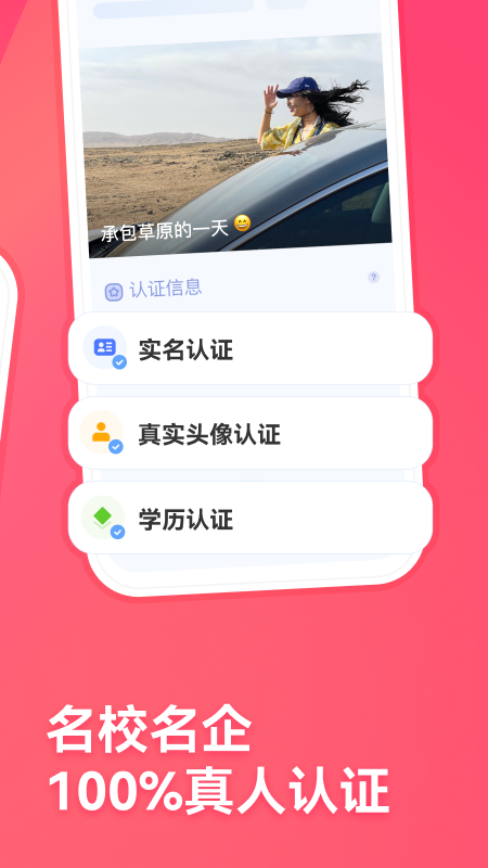 牵手app下载安装