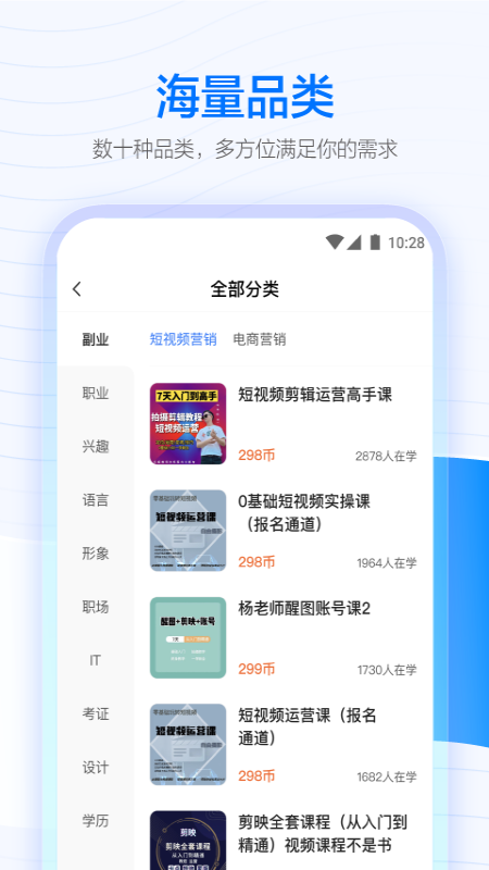 学浪app下载安卓官方版2024