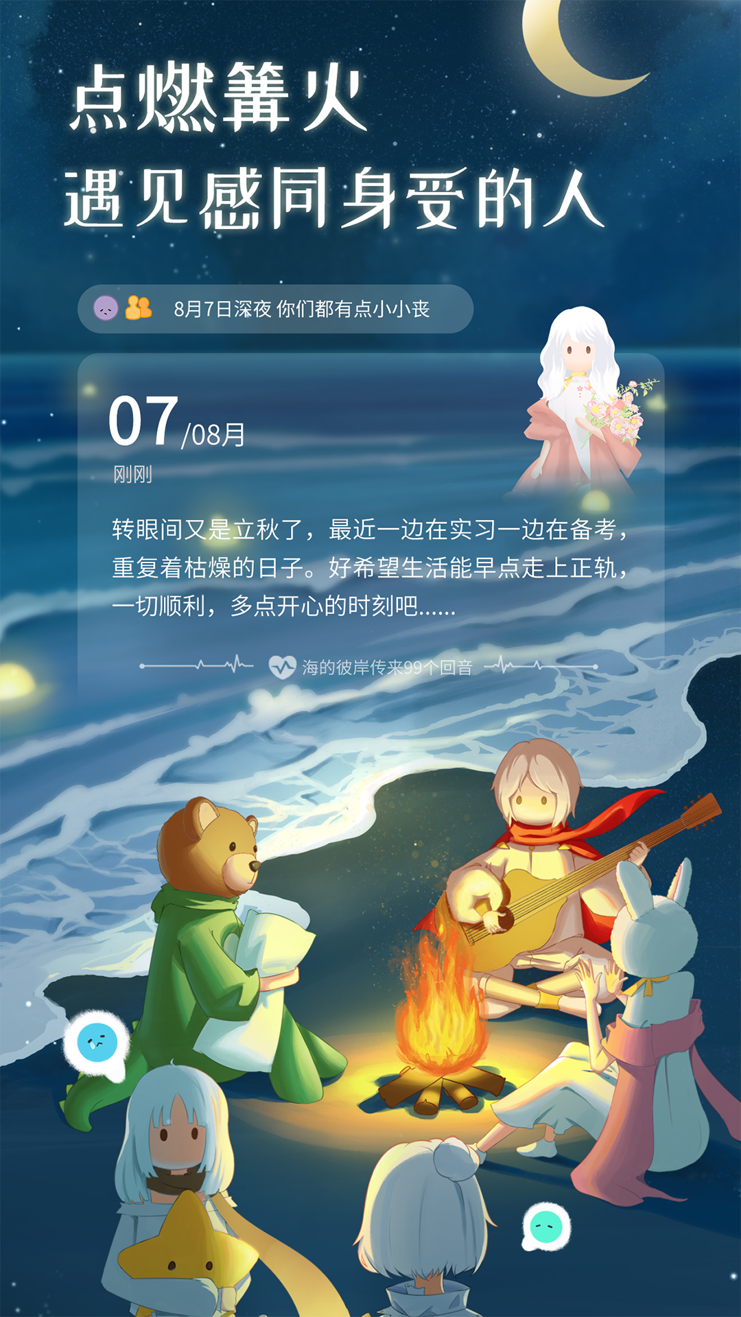 心岛日记app下载安装