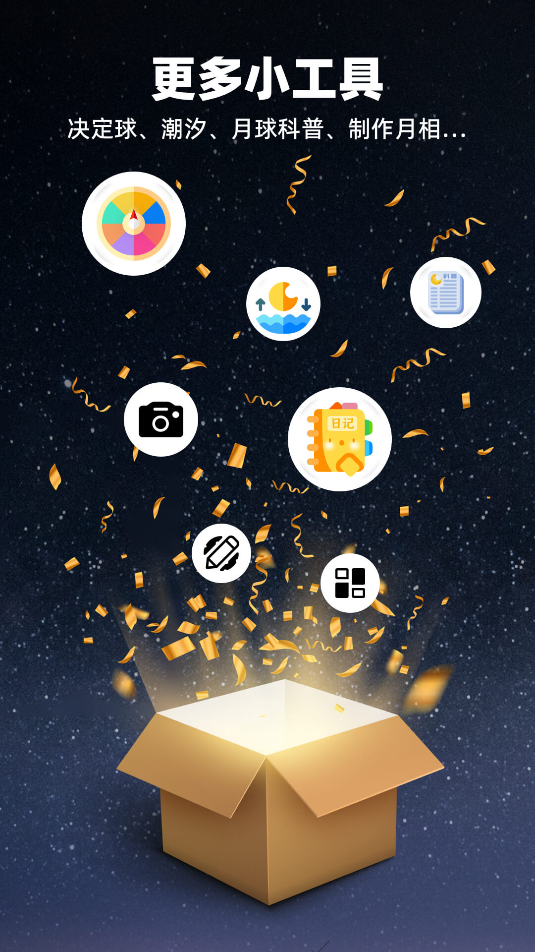 moon月球手机版安卓版