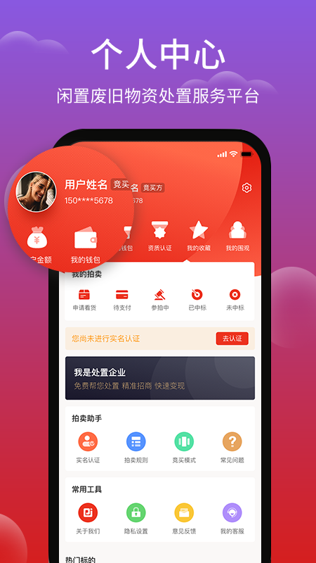 聚拍网app下载安装